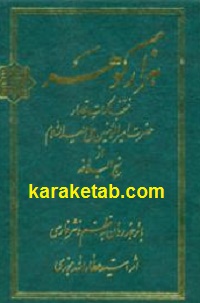 هزار گوهر