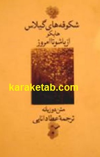 شکوفه های گیلاس