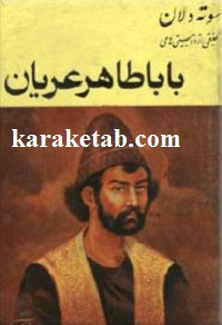 سوته دلان