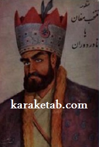 منظومه منتخب مغان