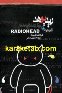 روش کاملاً ناپدید شدن
