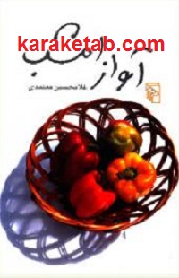آواز امشب