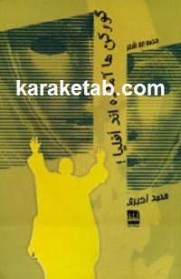 گورکن ها آماده اند افلیا