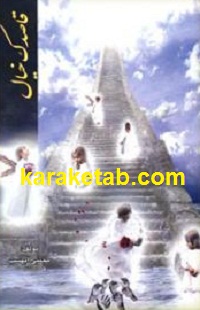قاصدک خیال