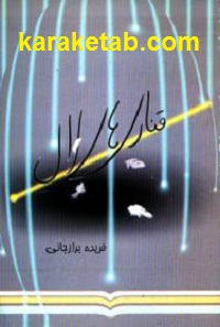 قناری های لال
