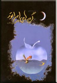 گریه های امپراتور