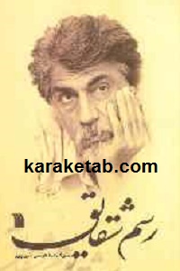 رسم شقایق
