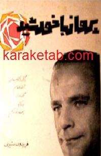 پرواز با خورشید