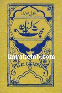 کاروان محبت