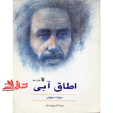 کتاب اطاق آبی