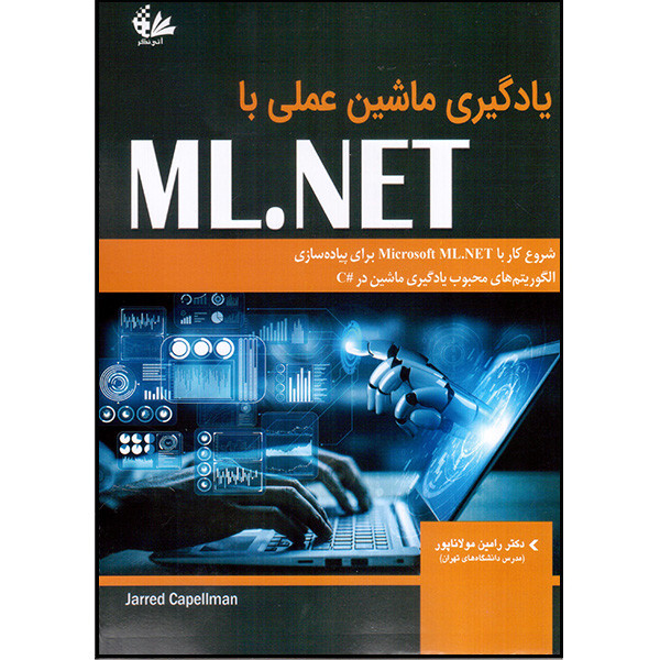 کتاب یادگیری ماشین عملی با ML.NET اثر جارد کاپلمن انتشارات آتینگر