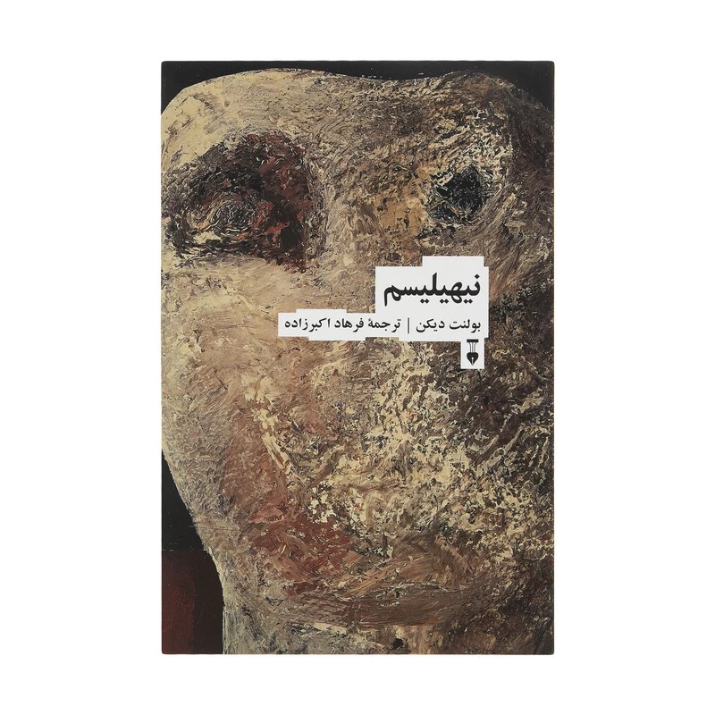 کتاب نیهیلیسم