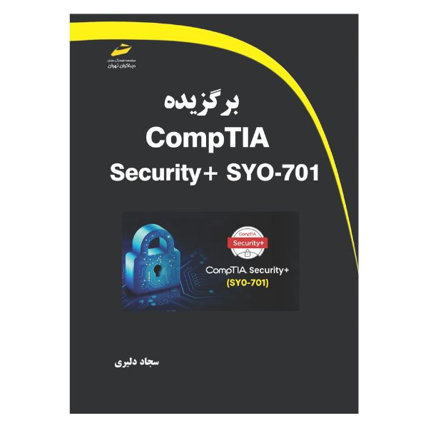 کتاب برگزیده CompTIA Security+ SYO-701 اثر لوئیس هیورمن ترجمه سجاد دلیری انتشارات دیباگران تهران