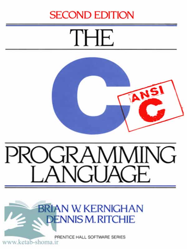کتاب زبان برنامه نویسی C(ویراست2)(The C Programming Language)