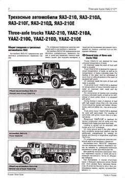 دانلود کتاب YAAZ-210