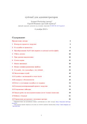 دانلود کتاب Systemd для администраторов