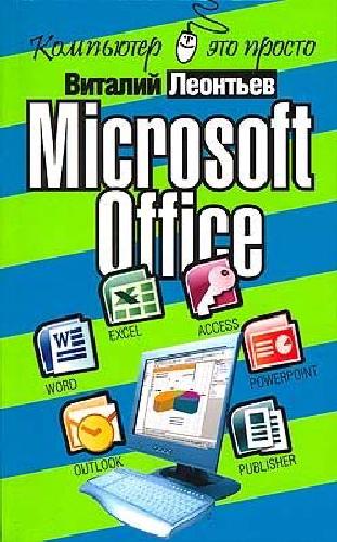 دانلود کتاب Microsoft Office