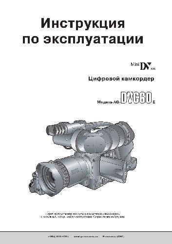 دانلود کتاب PANASONIC AG-DVC60E