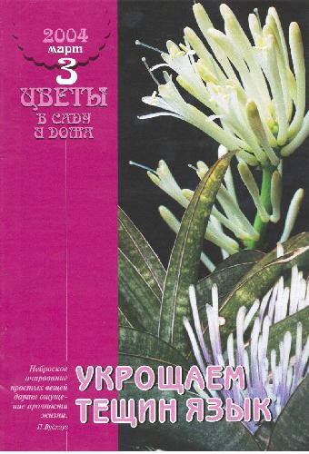 دانلود کتاب Сансевьера.2004