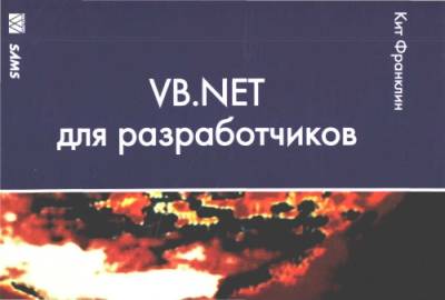 دانلود کتاب VB.NET