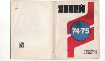 دانلود کتاب Киев 74-75