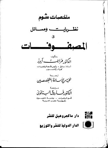 دانلود کتاب (