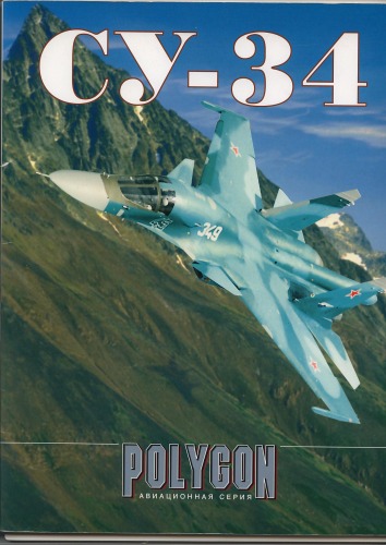 دانلود کتاب Су-34