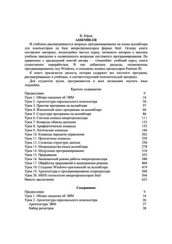 دانلود کتاب Assembler