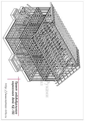 دانلود کتاب Проект 2-х этажного каркасного дома КД-132 (132 м2