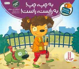 تامی الاغه و دوستانش به چپ چپ به راست راست