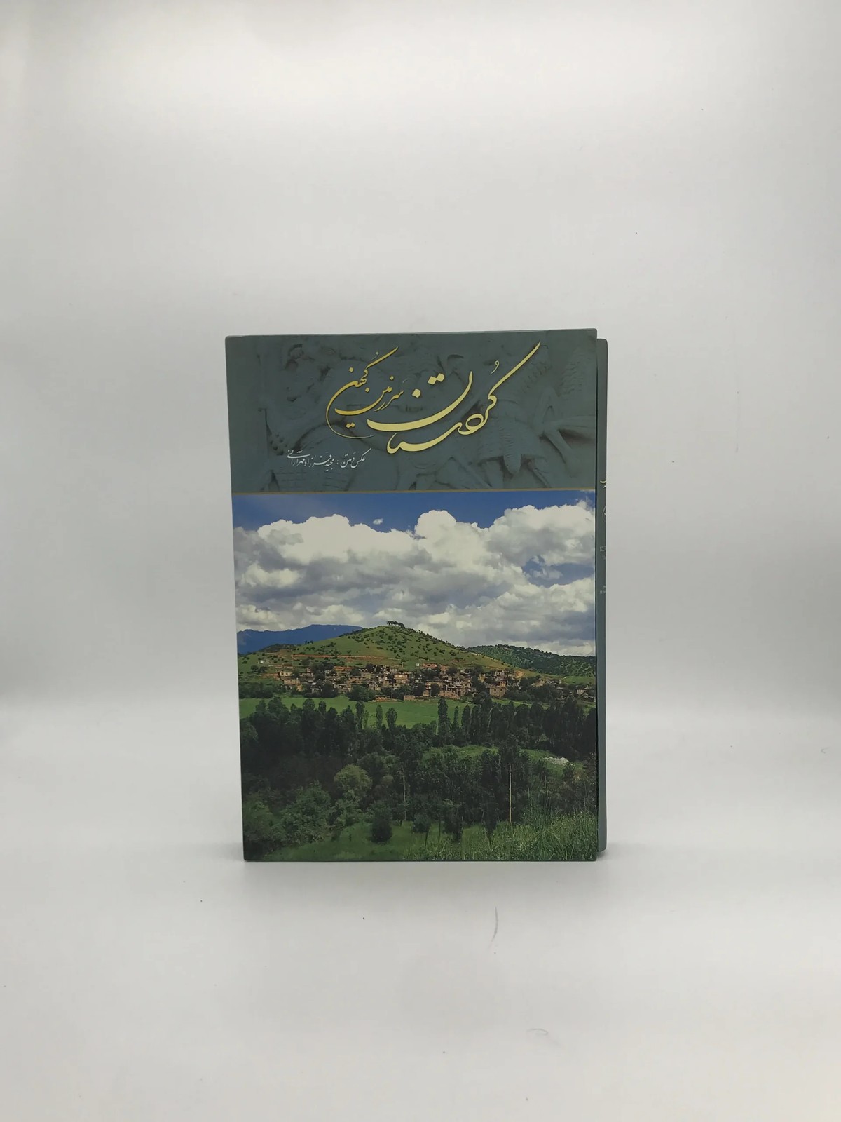 کردستان سرزمین کهن