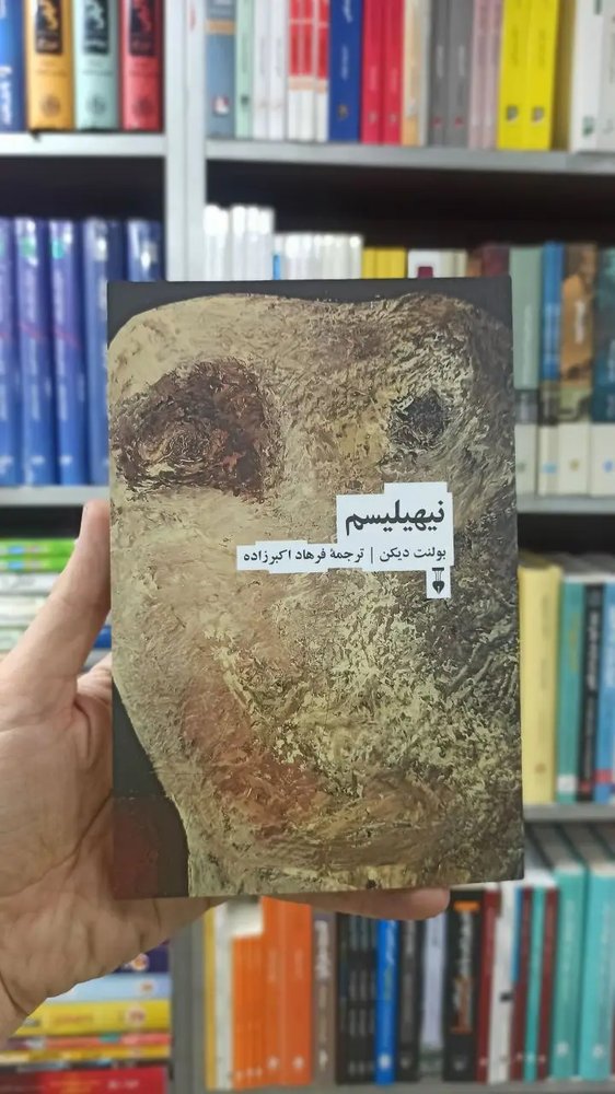 نیهیلیسم بولنت دیکن نشرنو