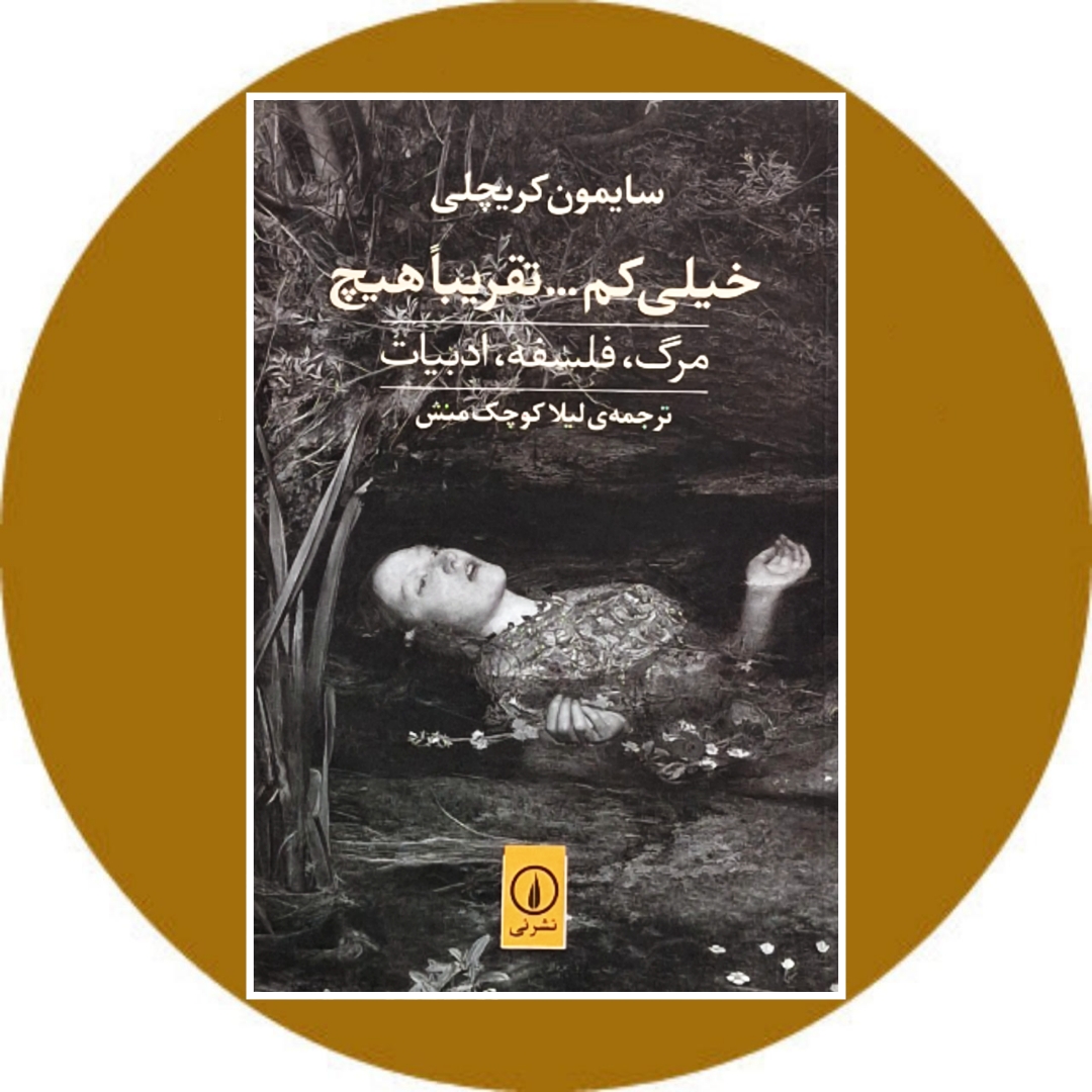 خیلی کم….تقریبا هیچ
