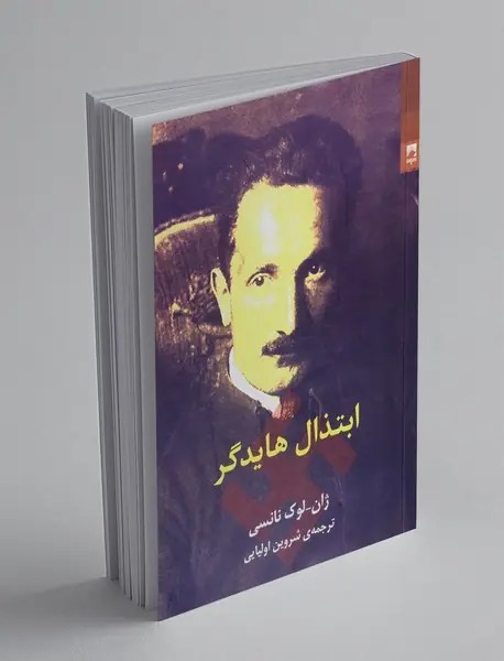 ابتذال هایدگر