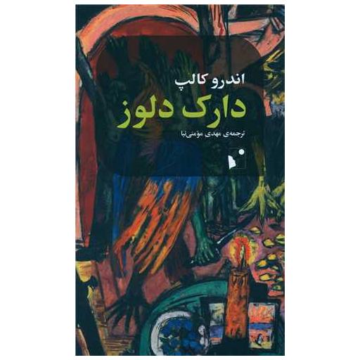 کتاب دارک دلوز اثر اندرو کالپ