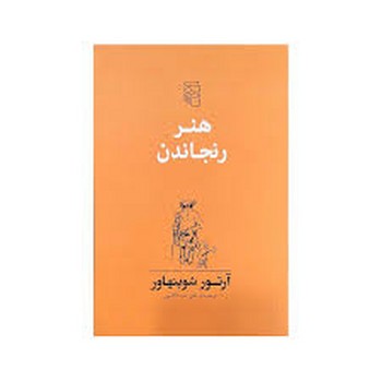 هنر رنجاندن | مرکز فرهنگی آبی