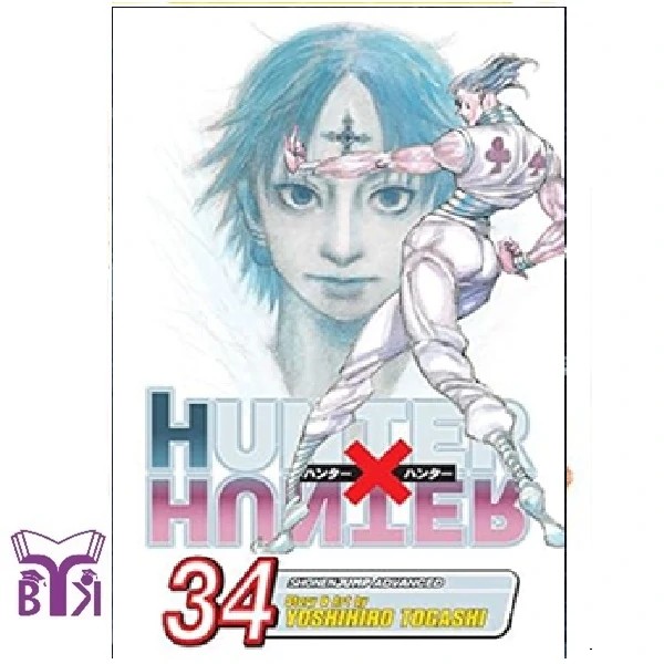 مانگا Hunter x hunter جلد 34