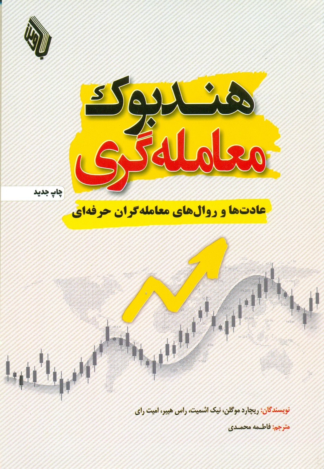 هندبوک معامله گری 1404