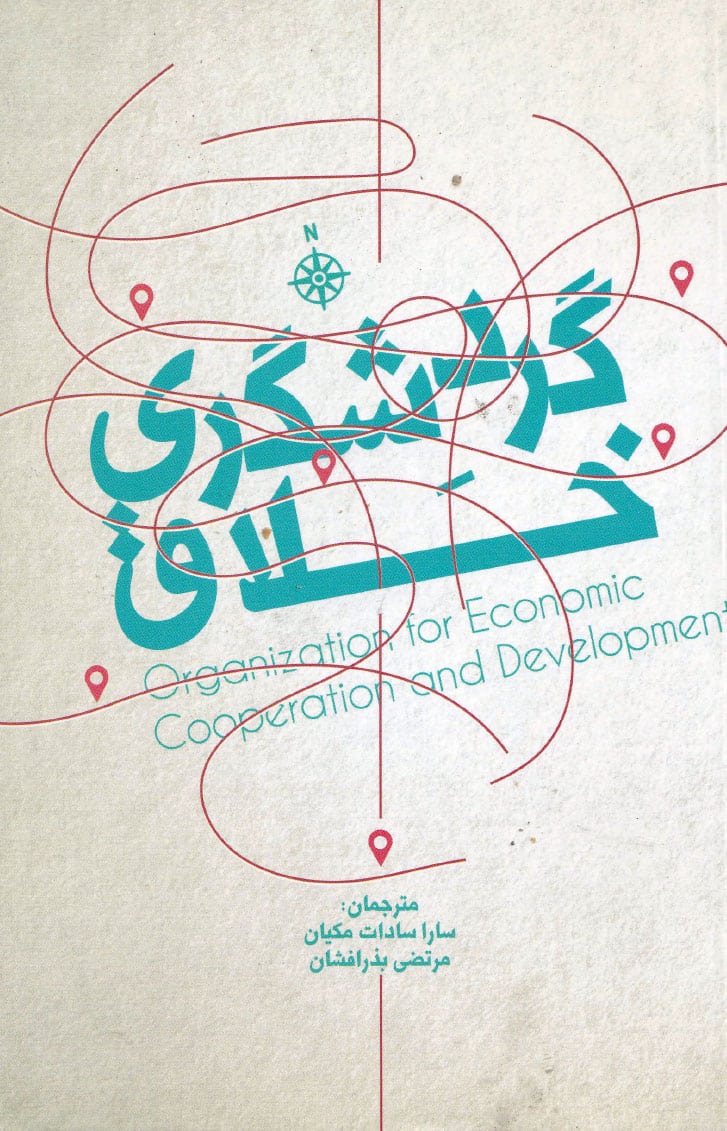 گردشگری خلاق