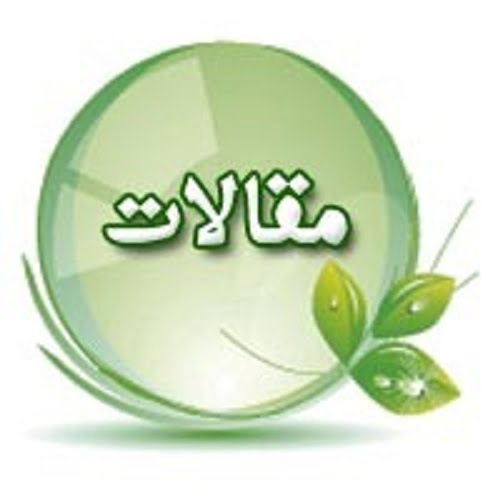 مقاله جمعدار اموال و بررسی سیستم کنترل اموال