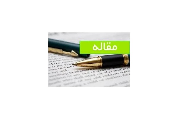 مقاله ماشينهای كنترل عددی (CNC)