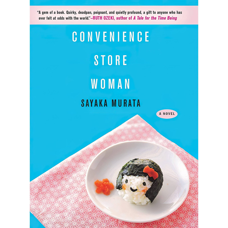 کتاب Convenience Store Woman اثر Sayaka Murata and Ginny Tapley Takemori انتشارات Grove Press