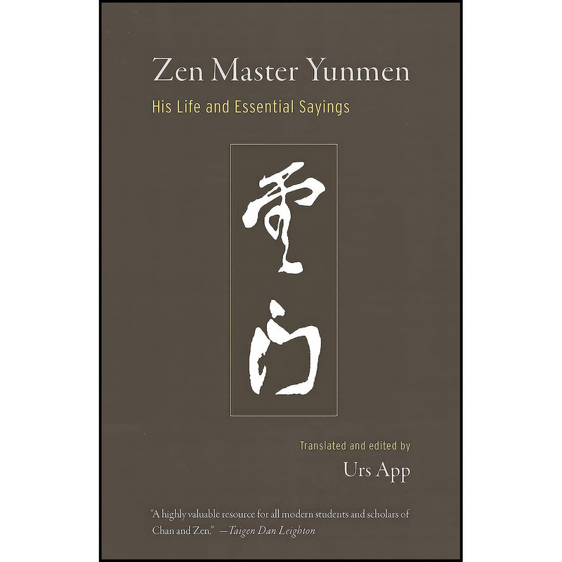 کتاب Zen Master Yunmen اثر Urs App انتشارات Shambhala