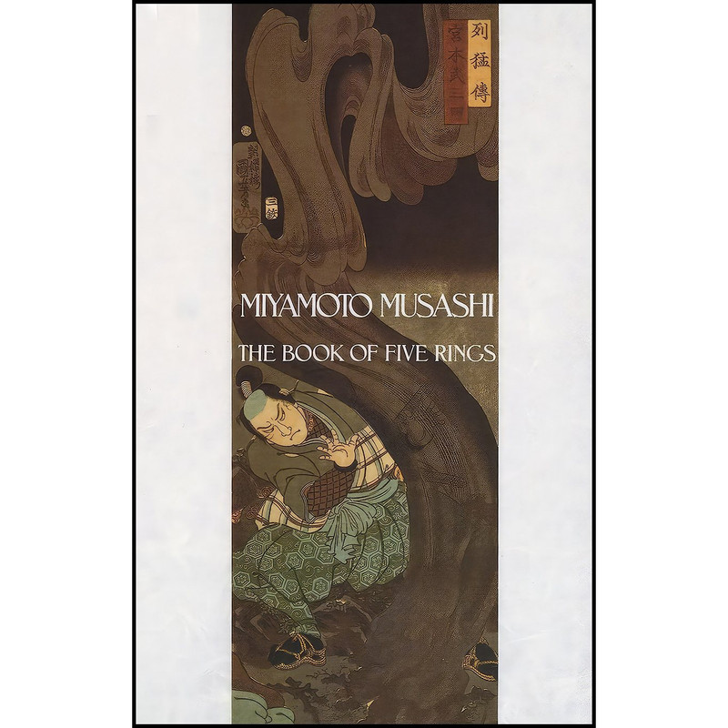 کتاب The Book of Five Rings اثر Miyamoto Musashi and PDS 4 Books انتشارات Bantam