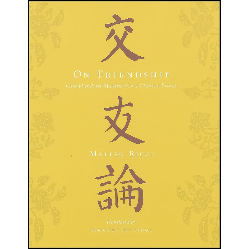 کتاب On Friendship اثر Matteo Ricci and Timothy Billings انتشارات Columbia University Press