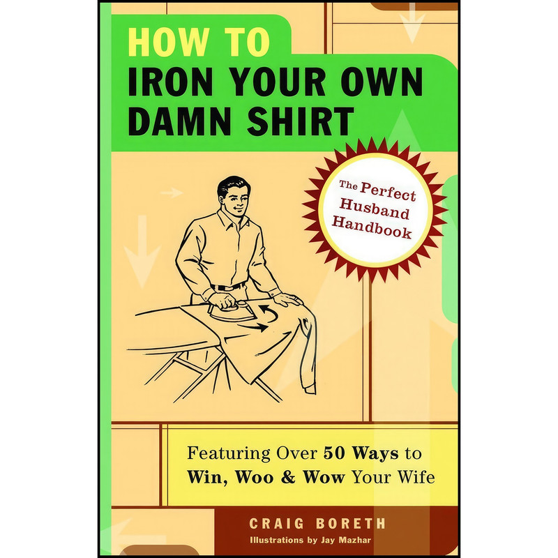 کتاب How to Iron Your Own Damn Shirt اثر Craig Boreth انتشارات Crown