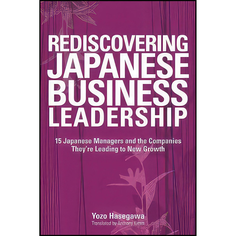کتاب Rediscovering Japanese Business Leadership اثر Yozo Hasegawa and Anthony Kimm انتشارات Wiley