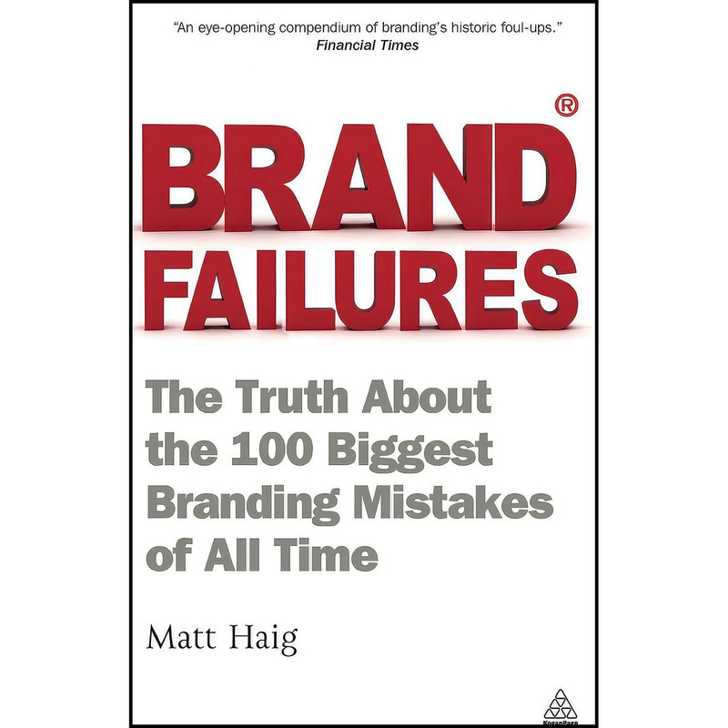 کتاب Brand Failures اثر Matt Haig انتشارات Kogan Page