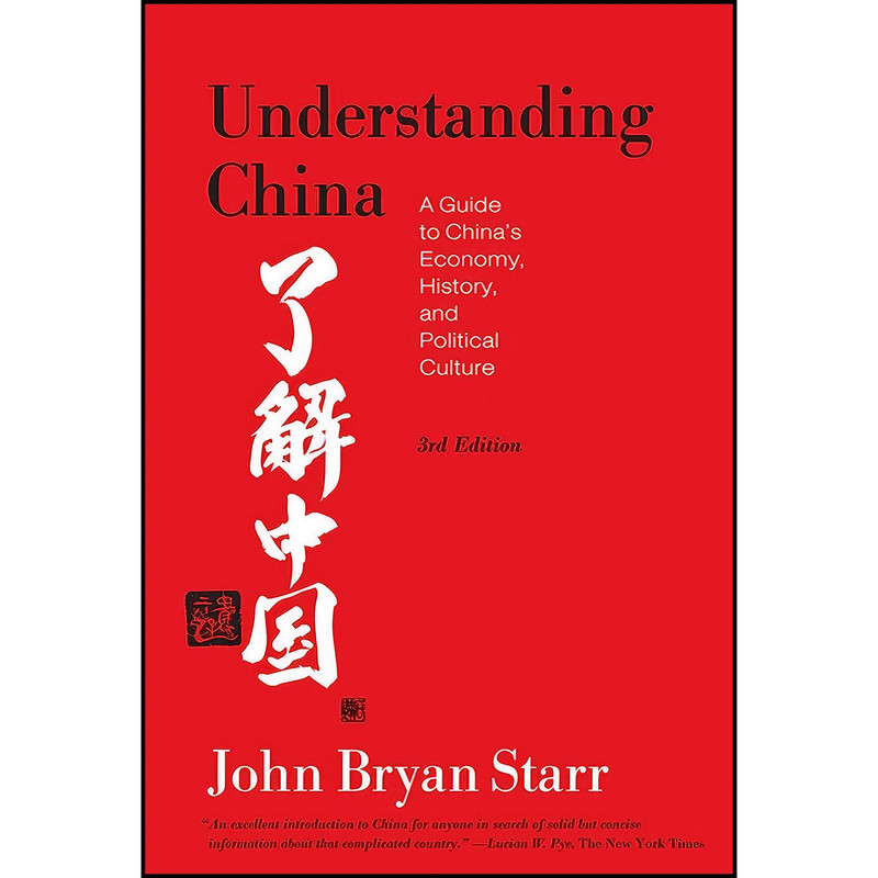 کتاب Understanding China اثر John Bryan Starr انتشارات Hill and Wang