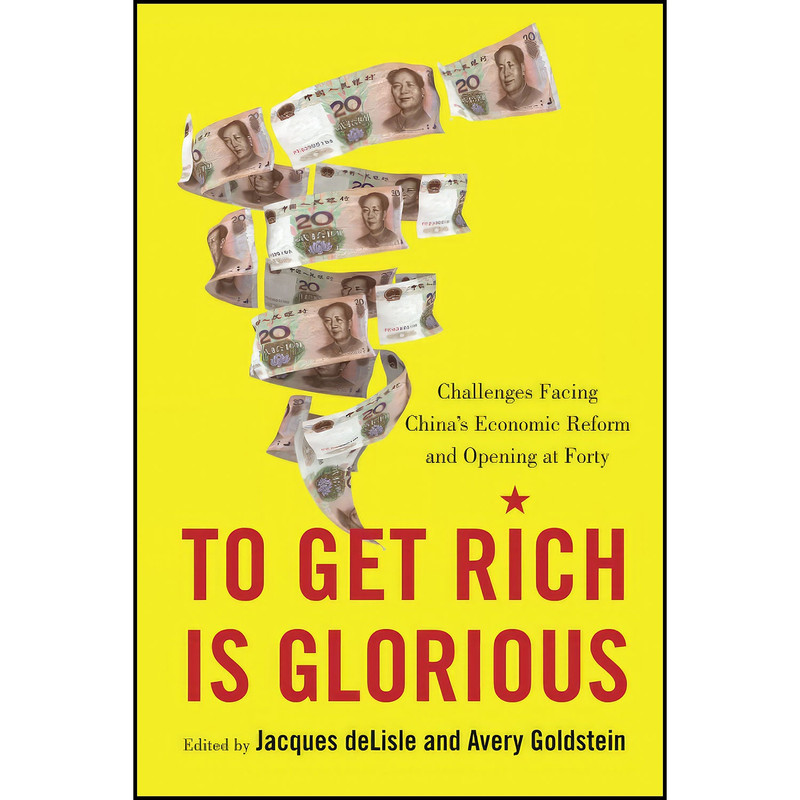 کتاب To Get Rich Is Glorious اثر Avery Goldstein انتشارات Brookings Institution Press
